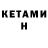 КЕТАМИН ketamine suwat nestsawat