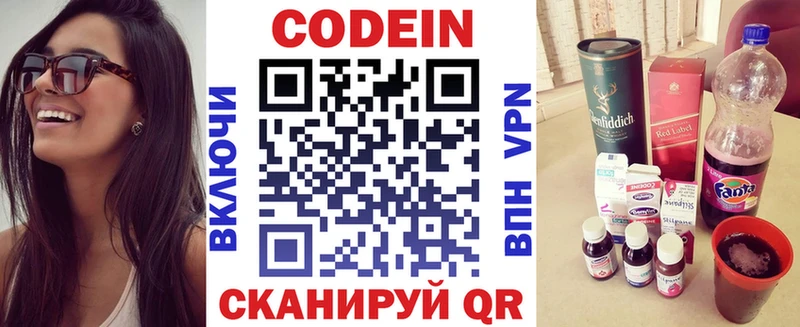 Кодеин напиток Lean (лин)  как найти закладки  Дмитриев 