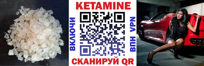 Кетамин ketamine  закладка  Дмитриев 