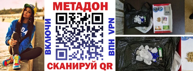 МЕТАДОН methadone  Дмитриев 