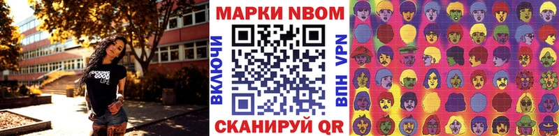 Марки NBOMe 1,5мг Дмитриев
